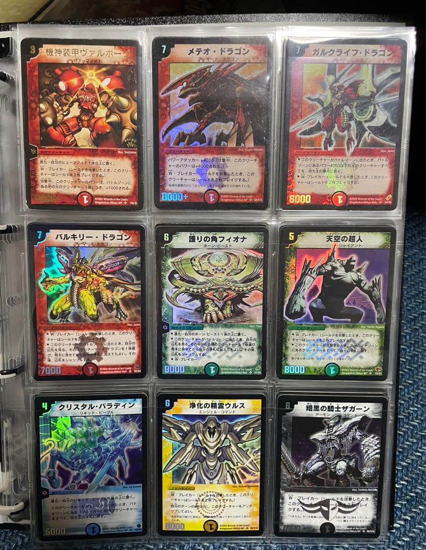 デュエルマスターズ 2002～2007旧枠 初期SR VR プロモ まとめ売り