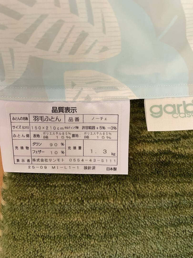 日本製　羽毛布団　シングル　イングランド産ホワイトダウン90% 1.3kg B