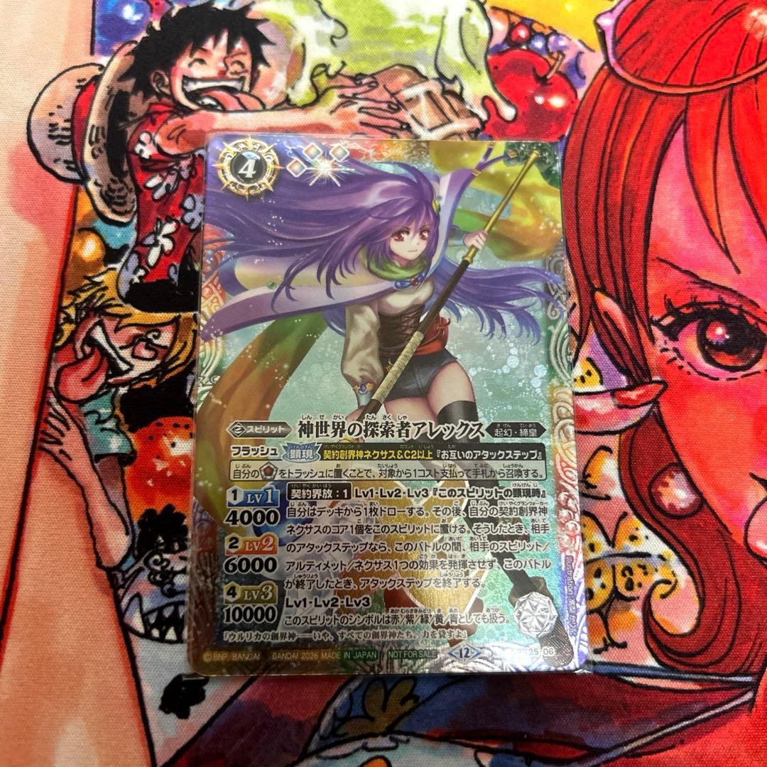 神世界の探索者アレックス - メルカリ