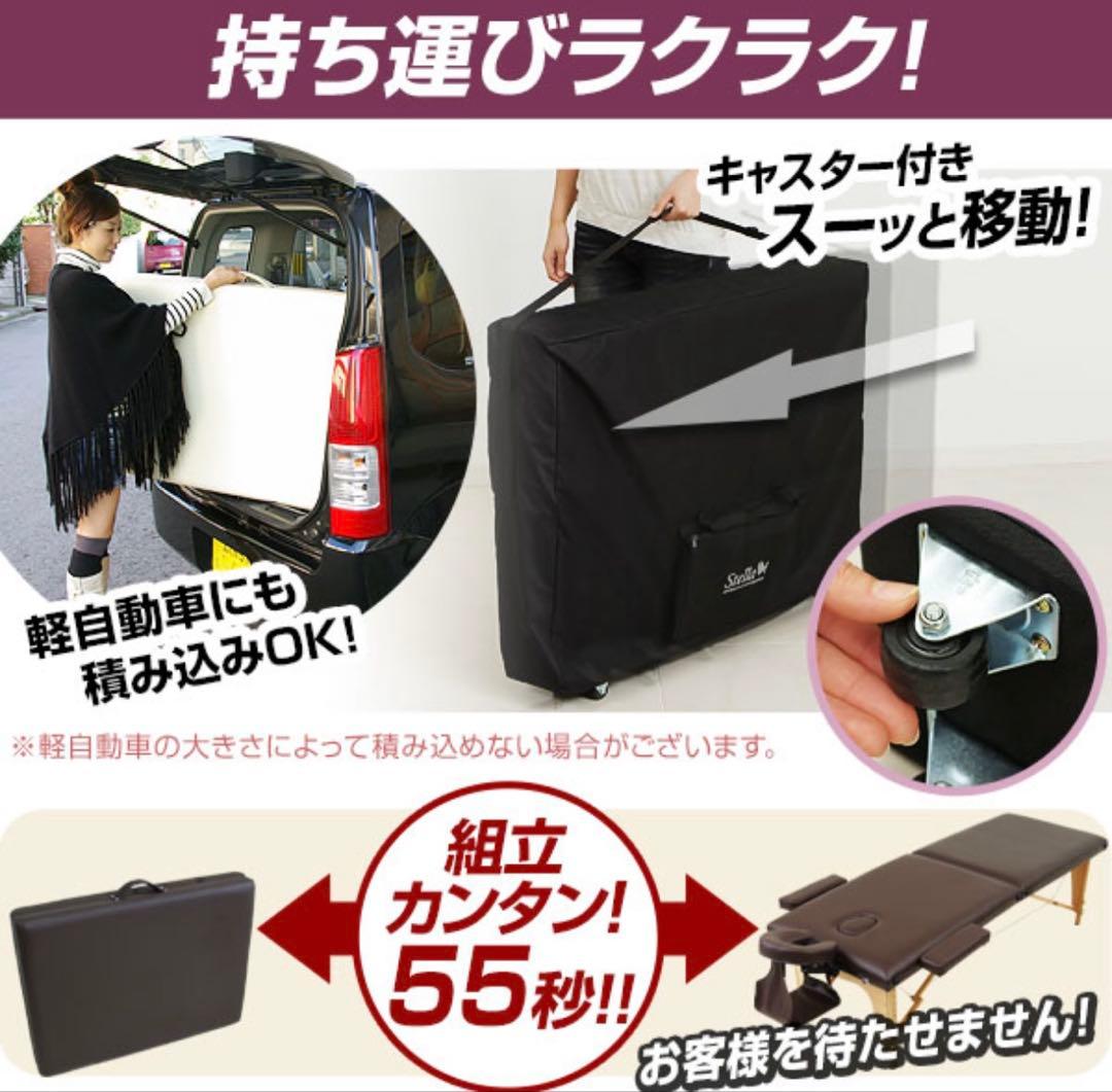 ニューステラV new stella V マッサージベット　折りたたみベッド