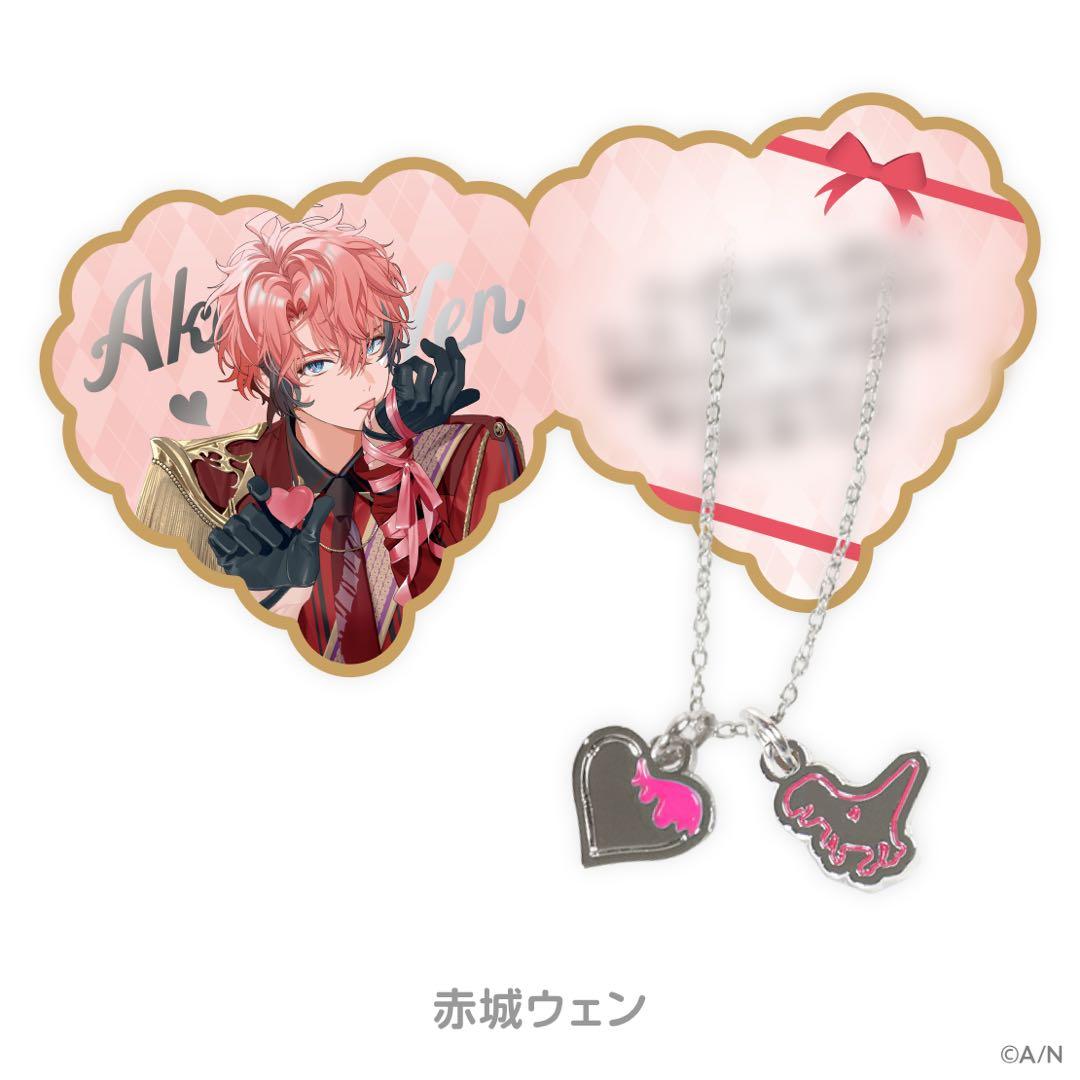 にじさんじ Melty バレンタイン 赤城ウェン ネックレス ハートカード