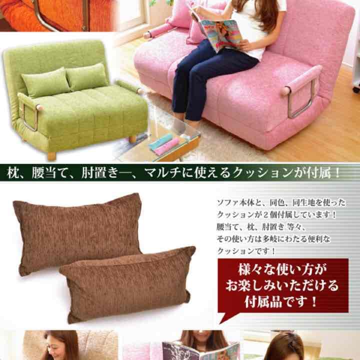 クッション付ソファベッド