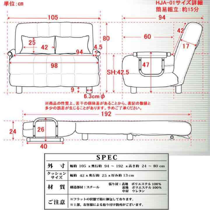 クッション付ソファベッド