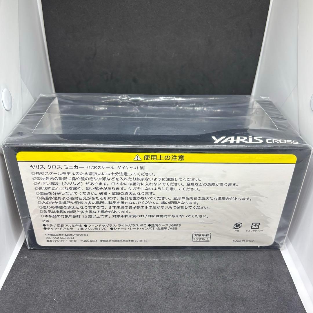 【トヨタ博物館購入】 ヤリスクロス ホワイトパールクリスタルシャイン　ミニカー