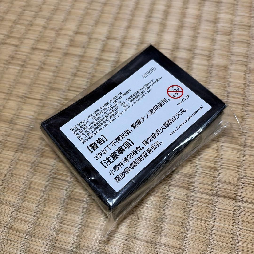 遊戯王 YCSC 広州会場 上位賞 スリーブ 五稜星の呪縛 100枚 未開封