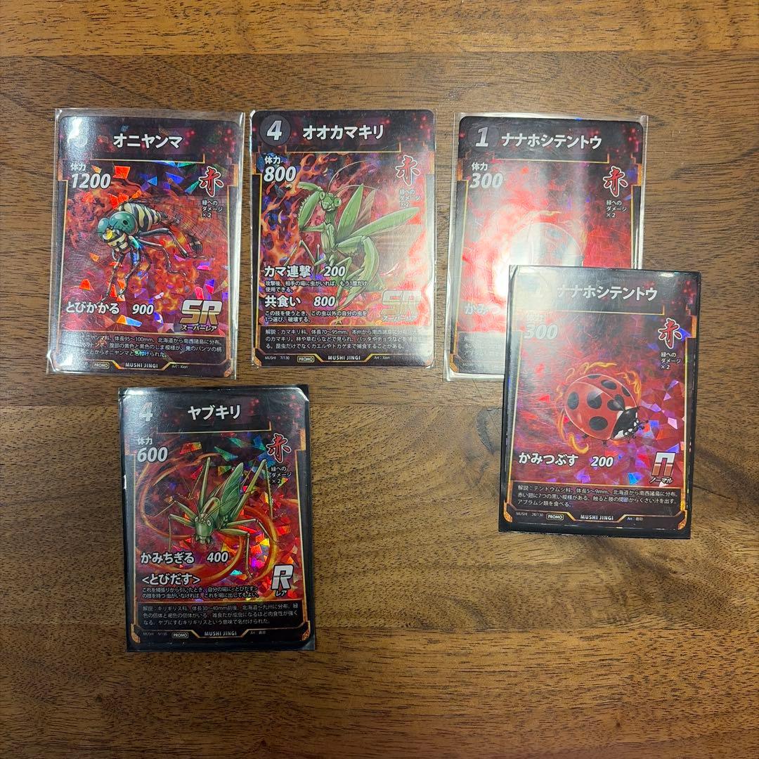 蟲神器 引退品 LR25枚、プロモ18枚 コミック4枚 その他SR以下多数