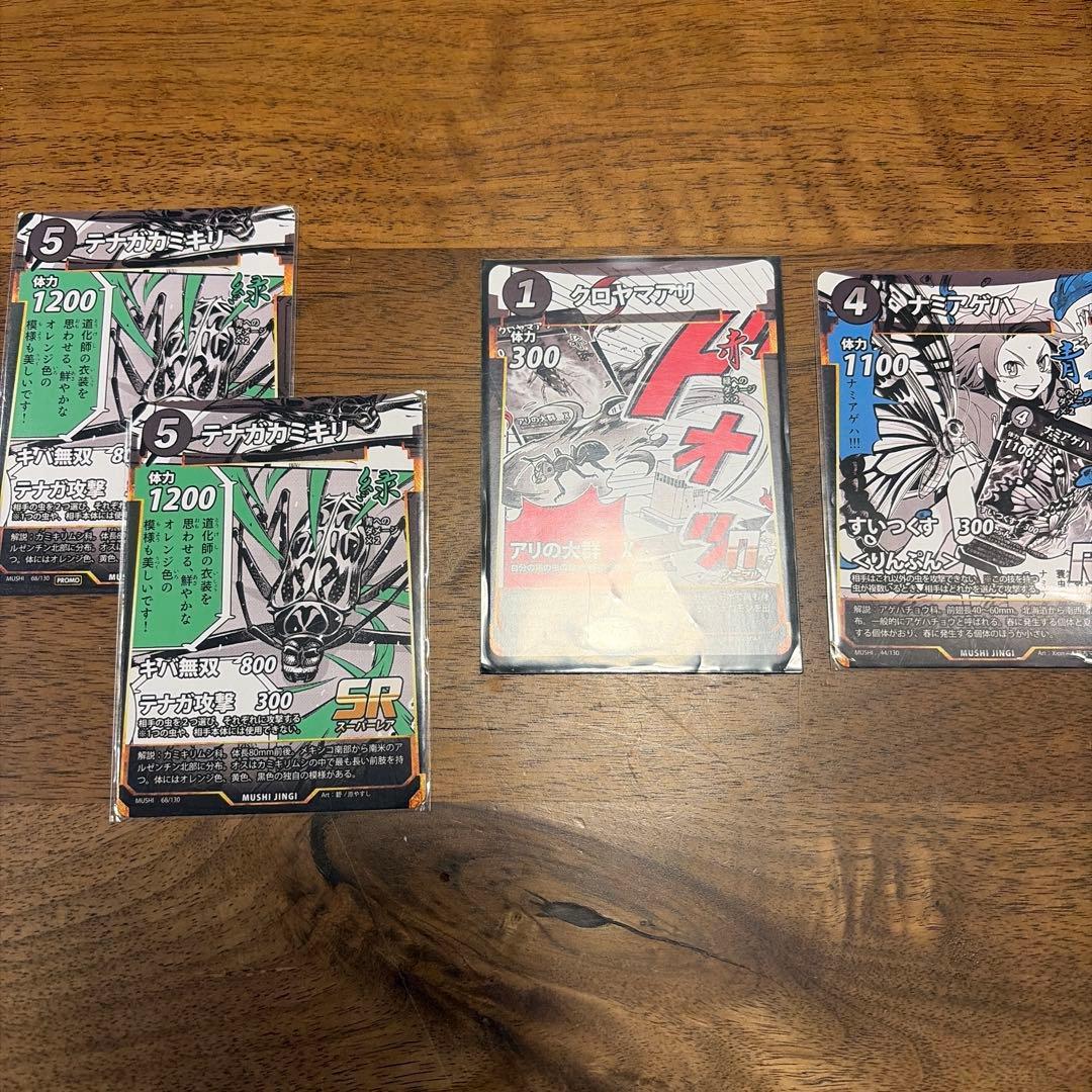 蟲神器 引退品 LR25枚、プロモ18枚 コミック4枚 その他SR以下多数