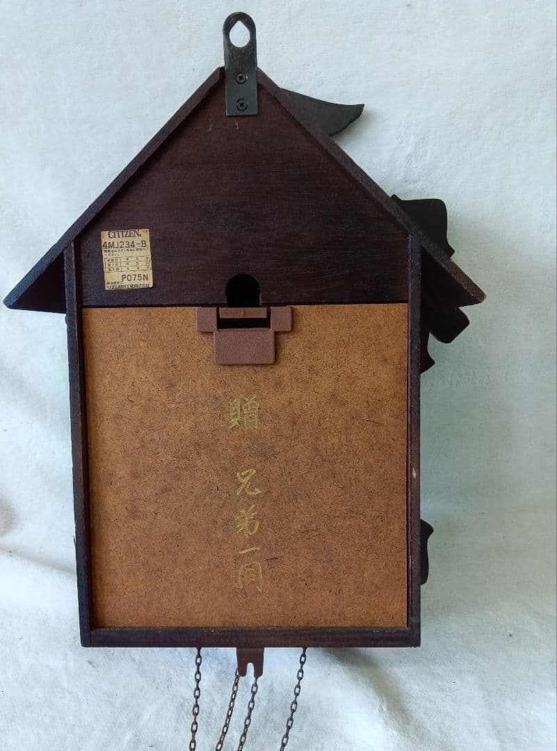 RHYTHMクォーツ　鳩時計　木製掛け時計　シチズン　レトロ　カッコー　動作品