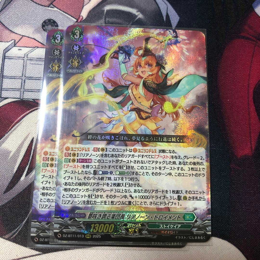 夢咲き誇る楽団長リアノーントロイメント RRR2枚 - メルカリ