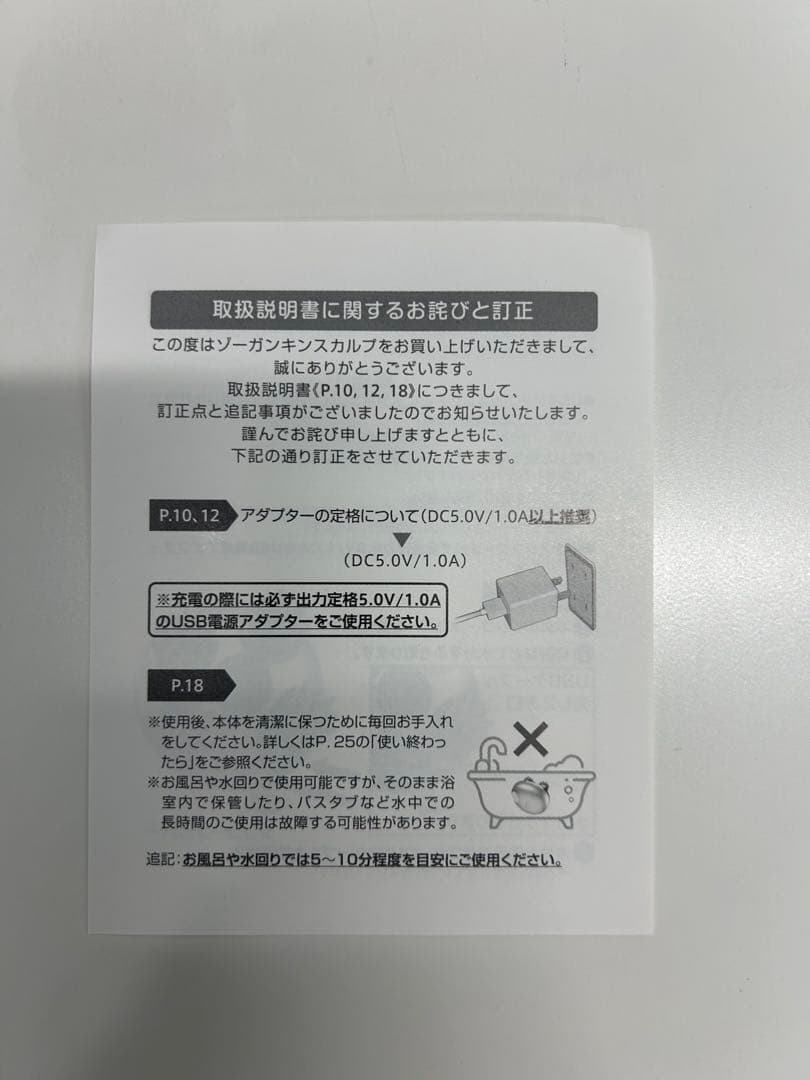 【新品•未開封】ゾーガンキン スカルプ