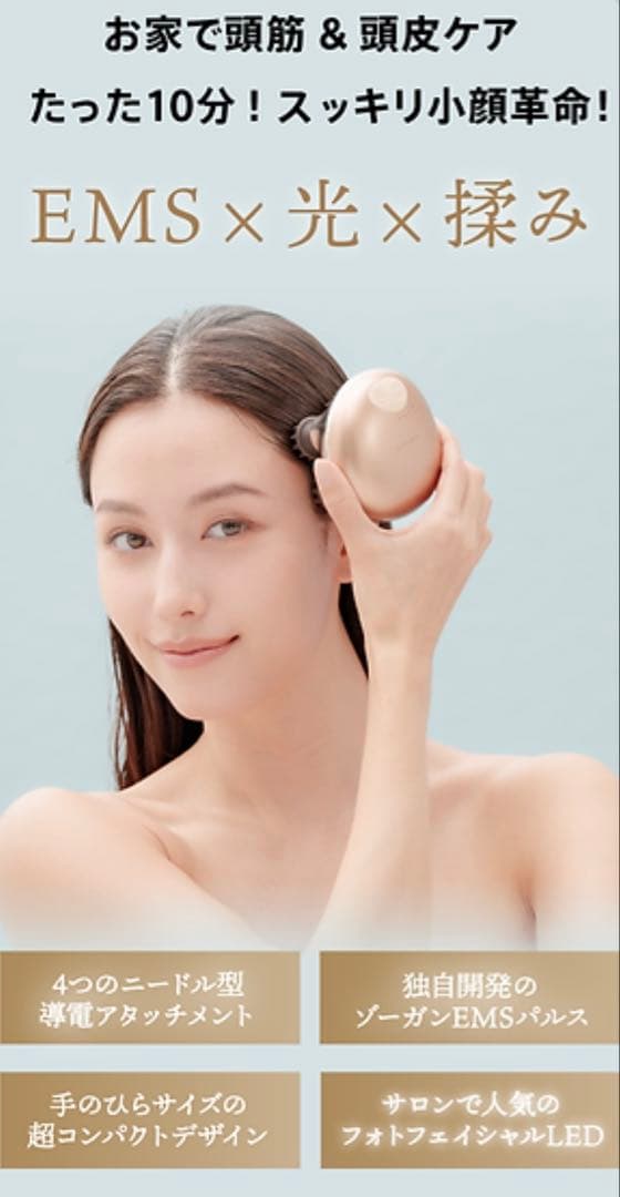 【新品•未開封】ゾーガンキン スカルプ