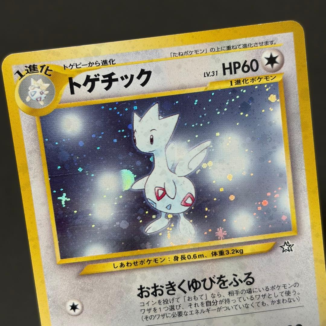 トゲチック ポケモンカード 旧裏 全面ホロ 大玉ホロ 十字ホロ - メルカリ