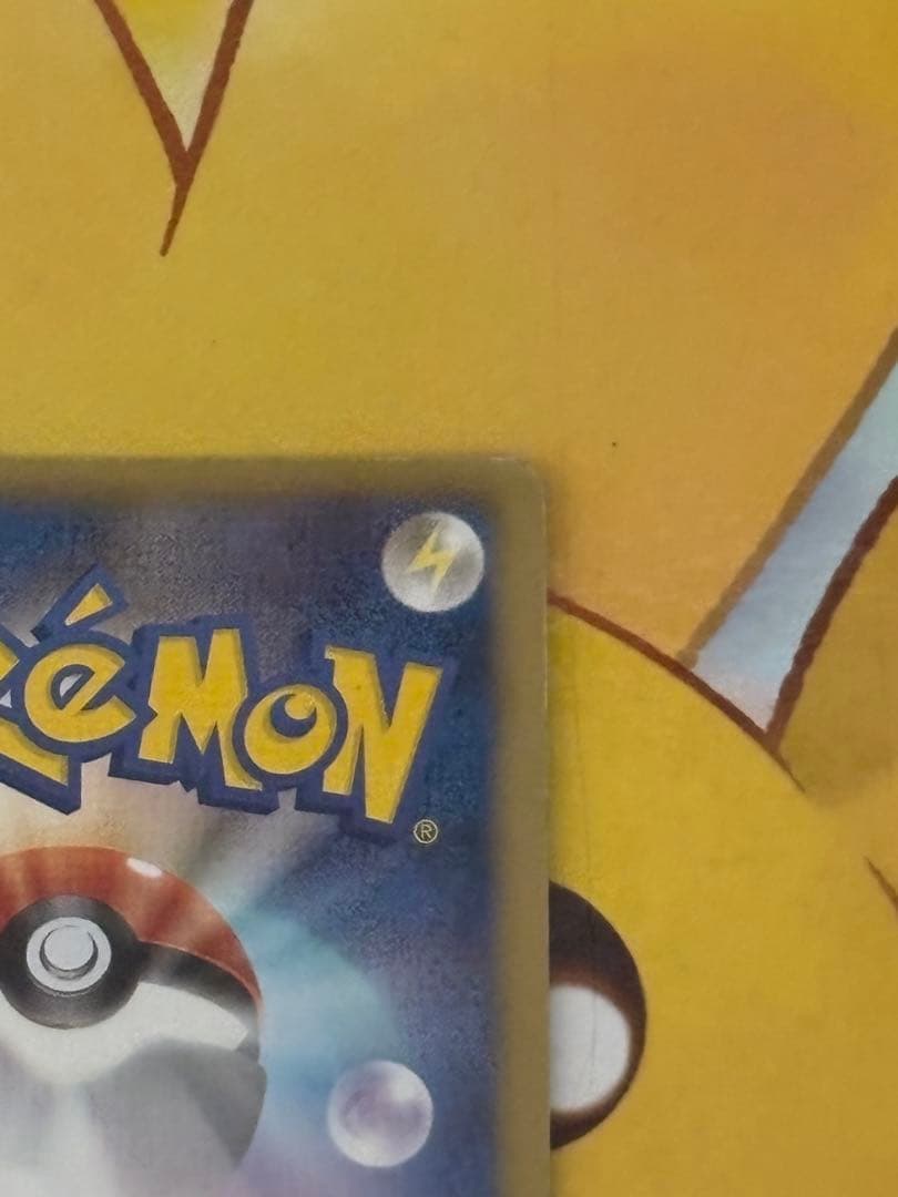 【希少,アンリミ】サザンドラ UR BW3 サイコドライブ 057/052