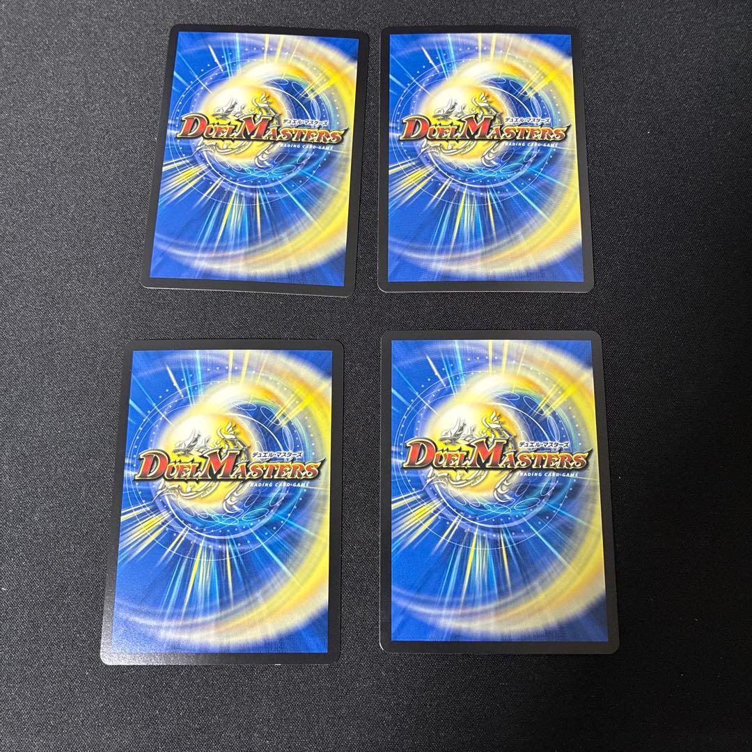 飛翔龍 5000VT 銀トレジャー 4枚 - メルカリ