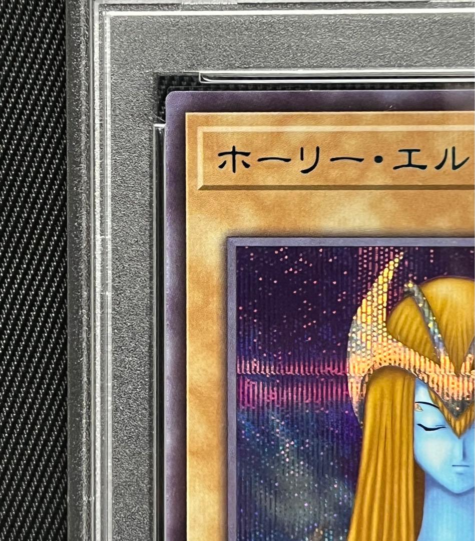 遊戯王ホーリーエルフブルシクブルーシークレット