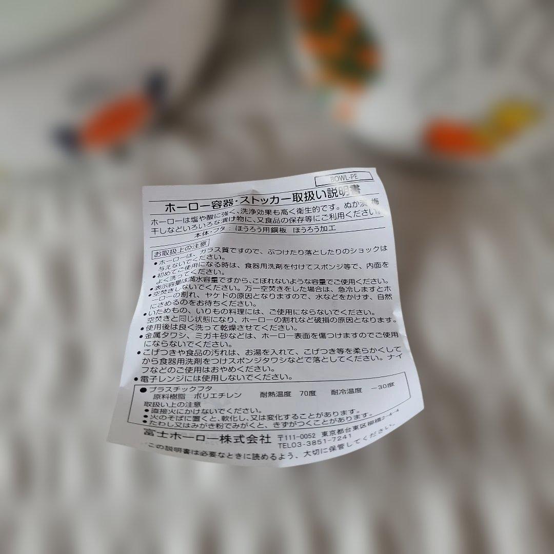 ミッフィー　ホーロー容器６点