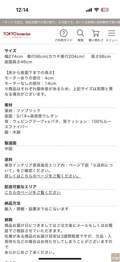 東京インテリア RS-J1121Y USBポート付きコーナーソファ