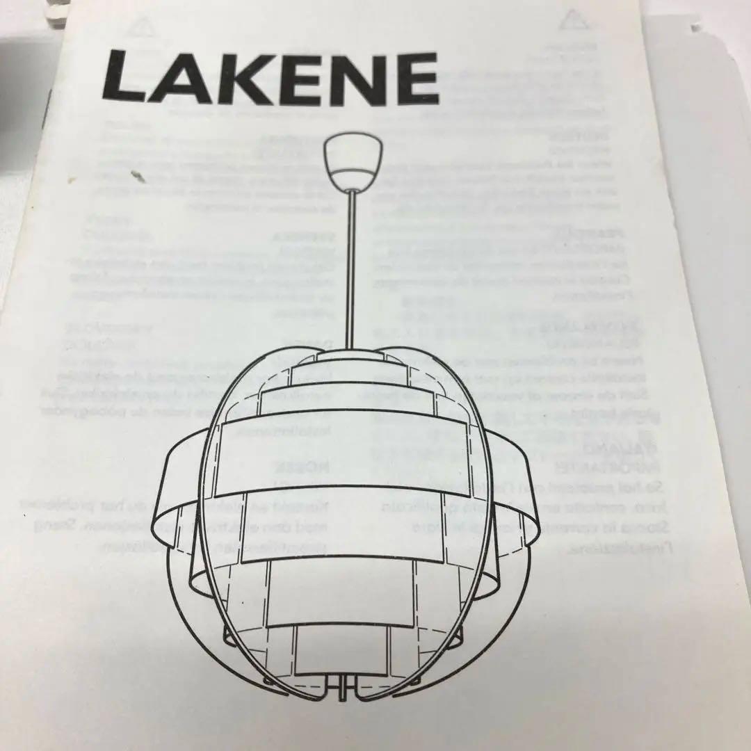 OLD IKEA LAKENE ペンダントライト 【ヴィンテージ】