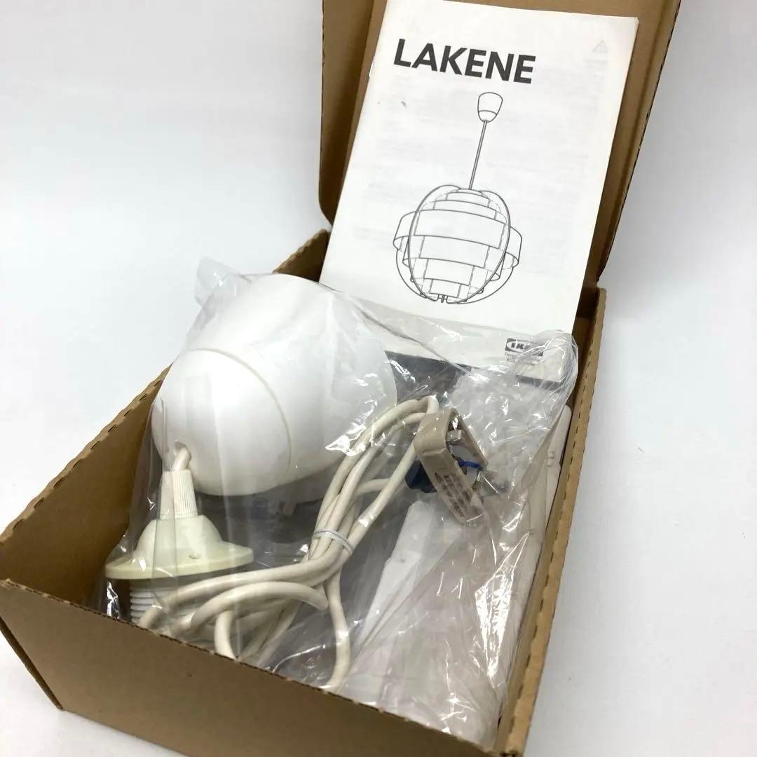 OLD IKEA LAKENE ペンダントライト 【ヴィンテージ】