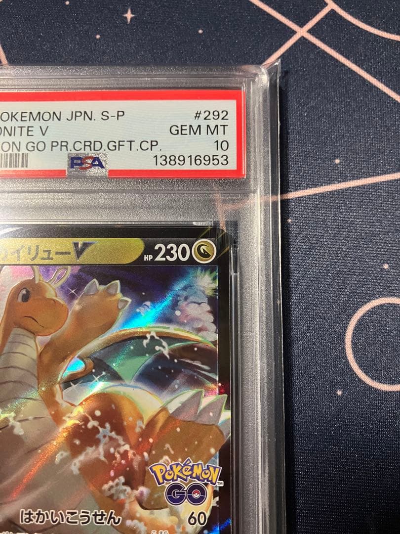 PSA10】 カイリューV 292/S-P ポケモン GO プロモ - メルカリ