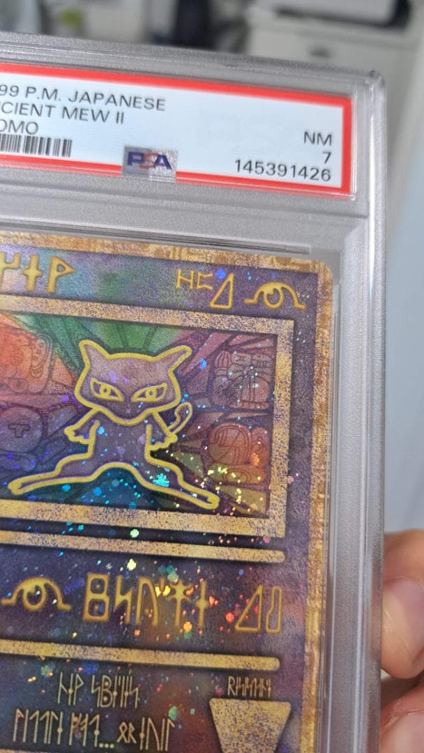 渦巻きホロ】古代ミュウ 後期修正版 ルギア爆誕パンフレットセット