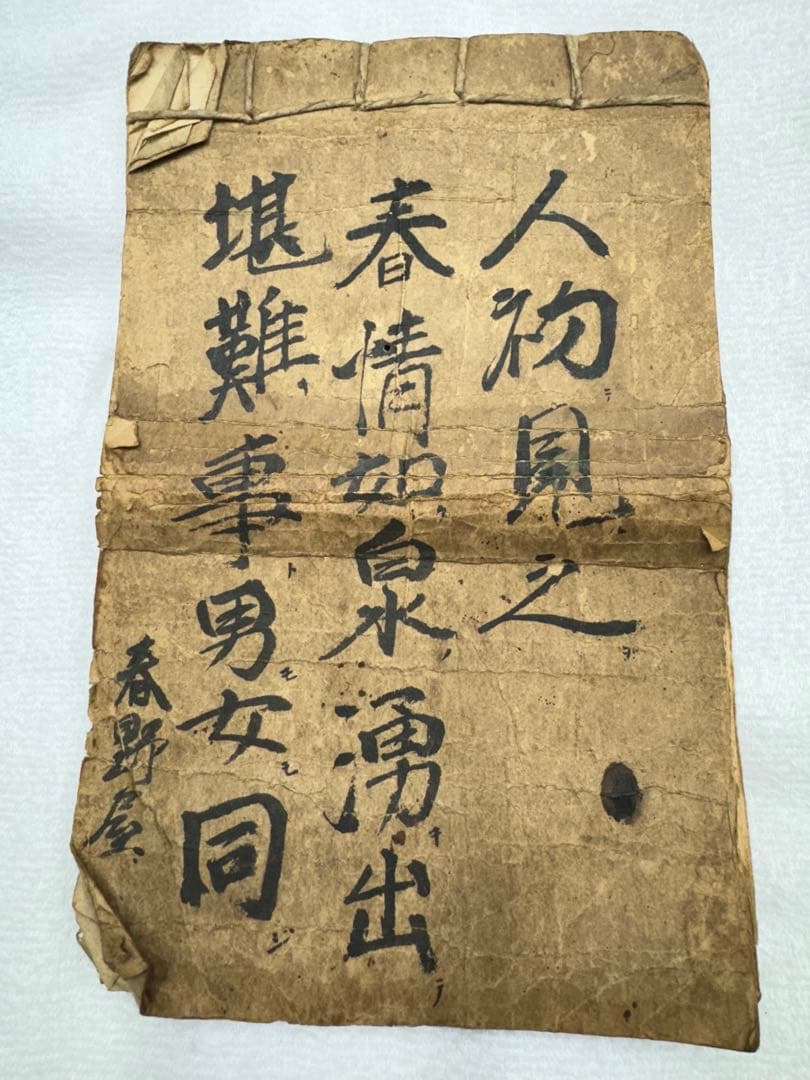 春画　10面　床枕　◆昭和3年製春本 枕絵 秘戯 美人画