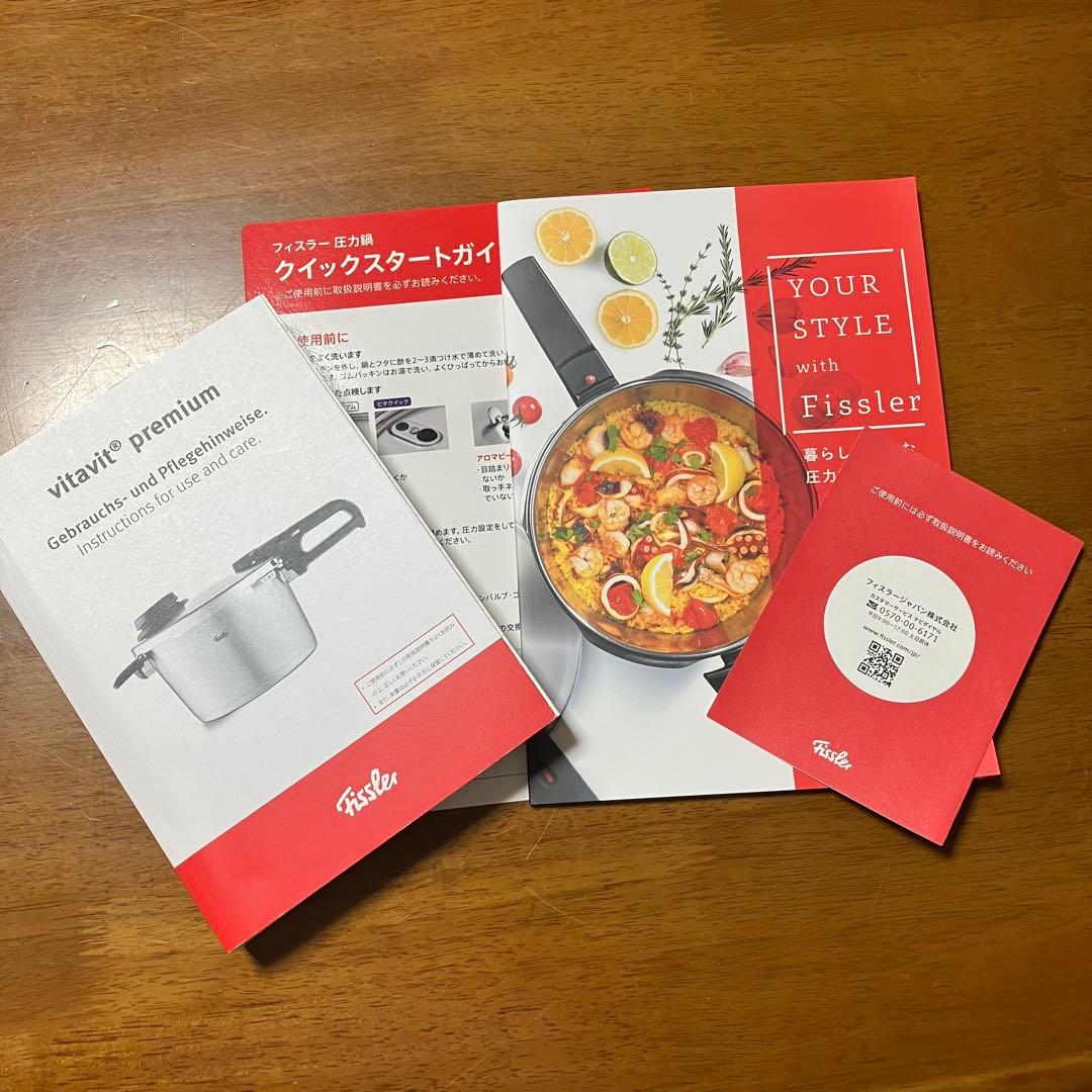 フィスラー ビタビット プレミアム 圧力鍋 3.5L