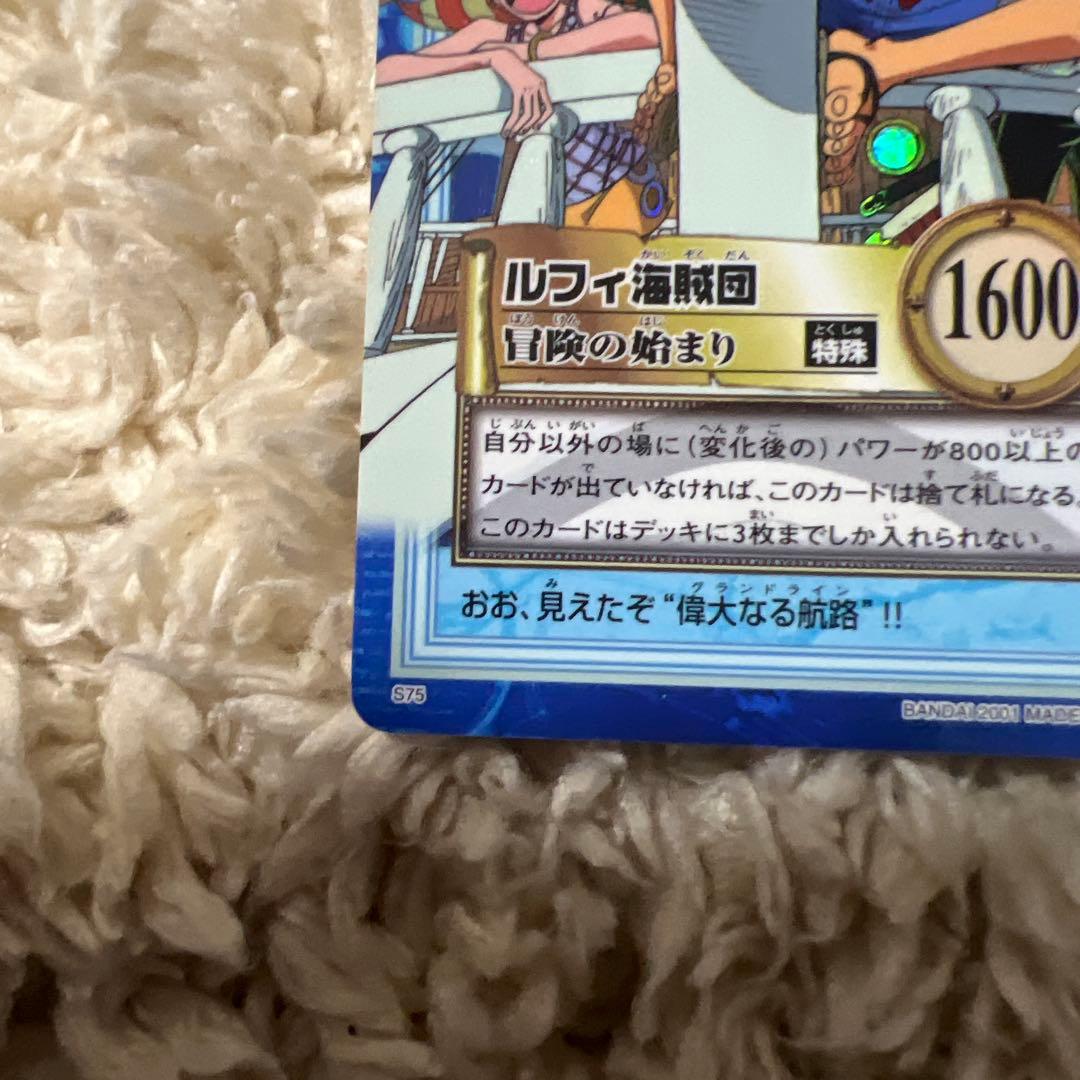 ワンピース ハイパーバトル　ルフィ海賊団　初期