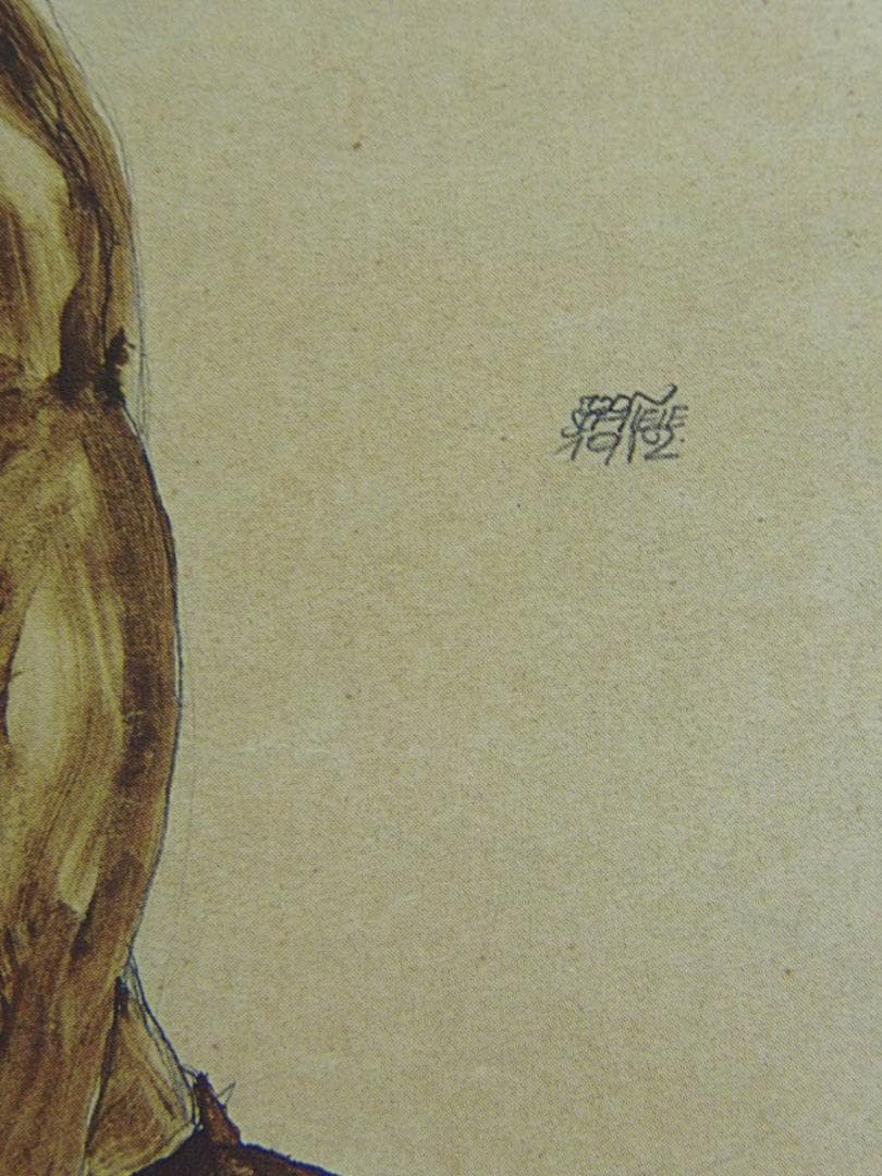 エゴン・シーレ、【腰に青い布をまとった黒髪の女】、希少な画集画