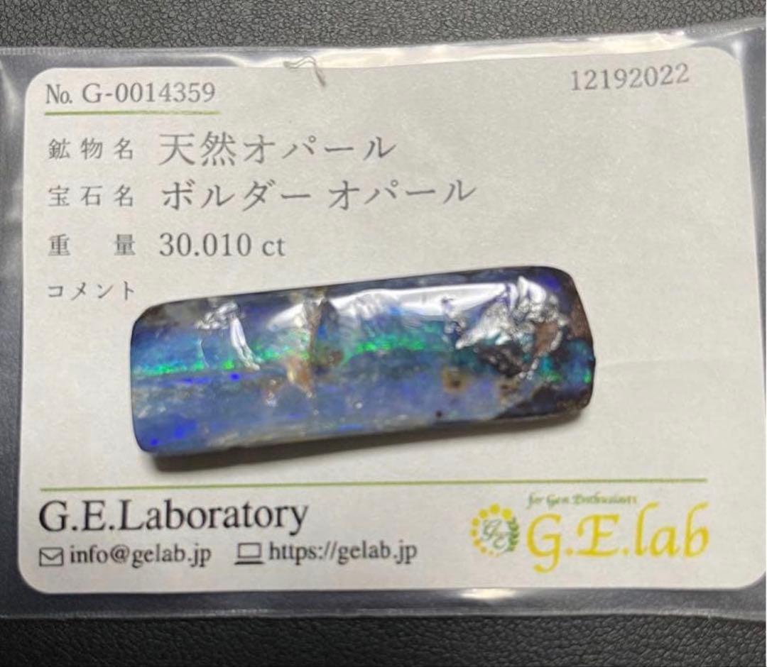30.01ct 天然　ソ付き ボルダーオパール　ルース ❌値下げ不可❌