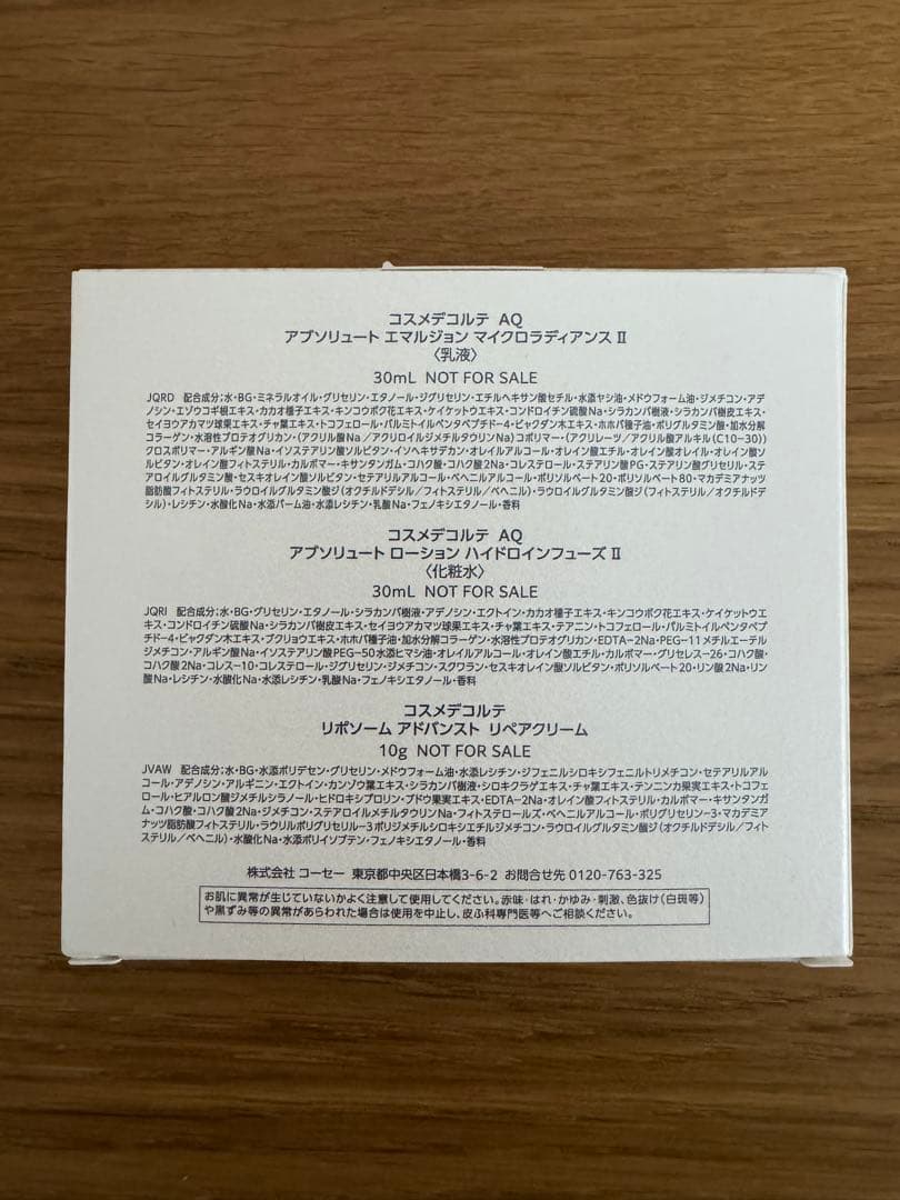 コスメデコルテ リポソームアドバンストリペアセラム 75ml付けかえ おまけ付き