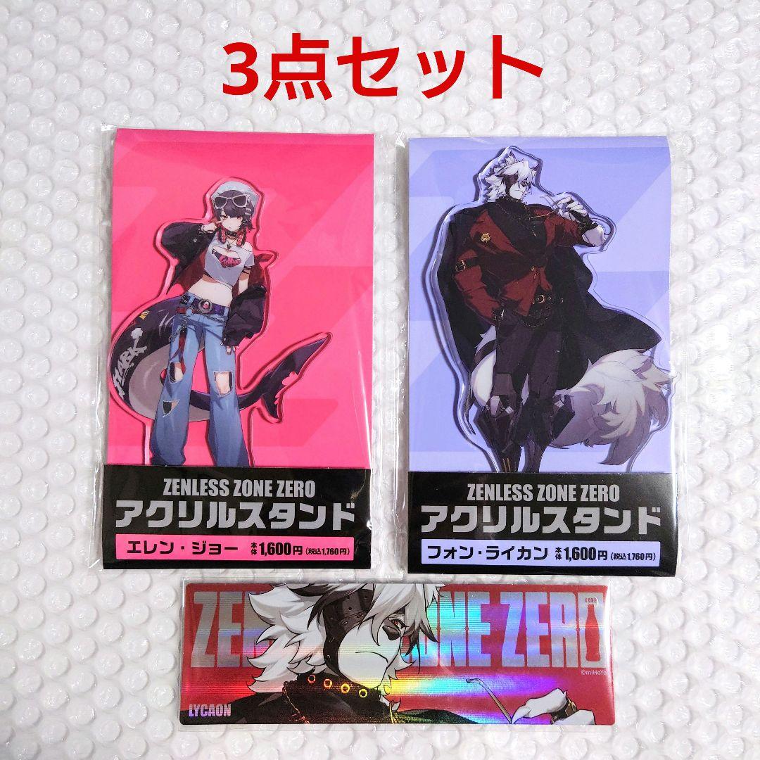 ゼンゼロ ファミリーマート コカ・コーラ アクスタ エレン ライカン