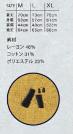 バナナマン POP UP STORE 限定 Mサイズ バ カーディガン - メルカリ