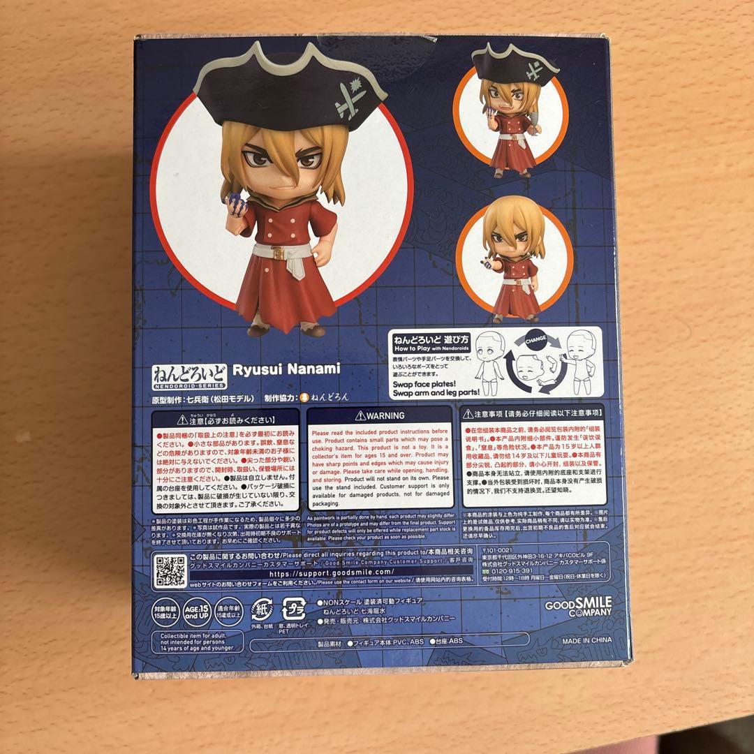 Dr.stone 七海龍水　ねんどろいど