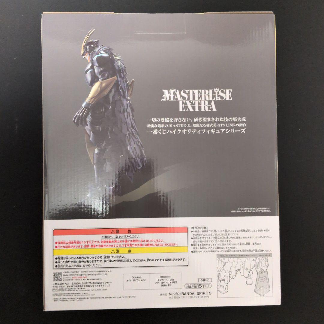 一番くじ 僕のヒーローアカデミア－紡ぐ力－ラストワン賞 アーマード・オールマイト