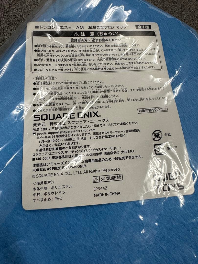 ドラクエ　スライム　グッズ　まとめ　一番くじ