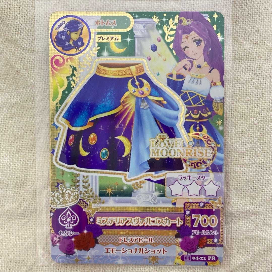 アイカツ ミステリアスヴァルゴスカート 神崎美月 - メルカリ