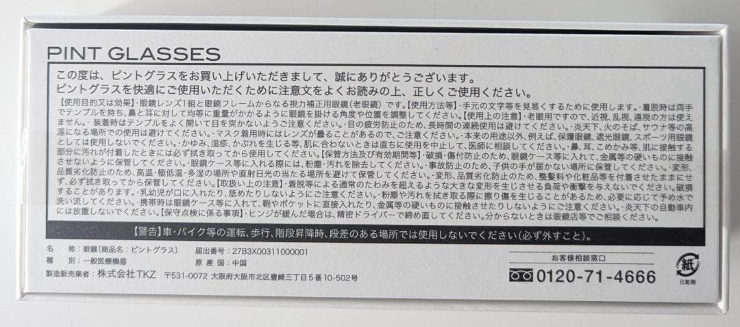 未開封　ピントグラス 軽度　べっ甲　PG-212L-TO シニアグラス　老眼鏡