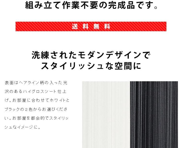 本棚 幅90cm 白 黒 サイドボード 扉付き 日本製 書棚 シンプル