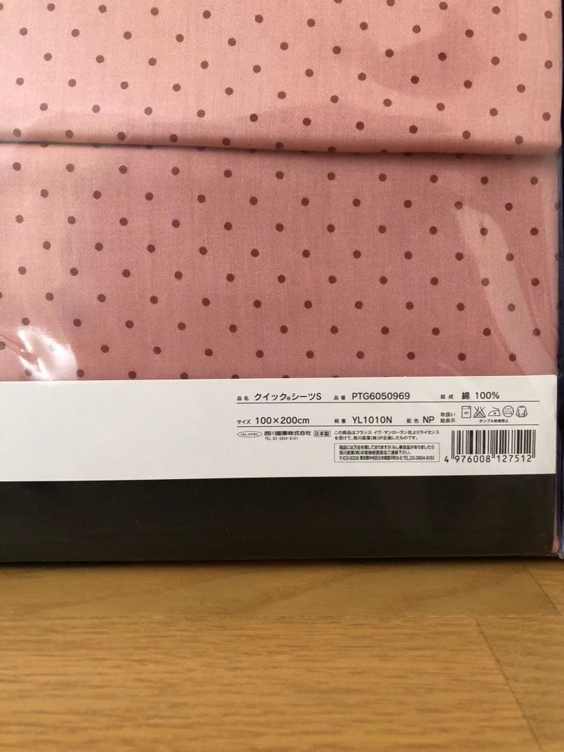 イヴサンローラン　クイックシーツ