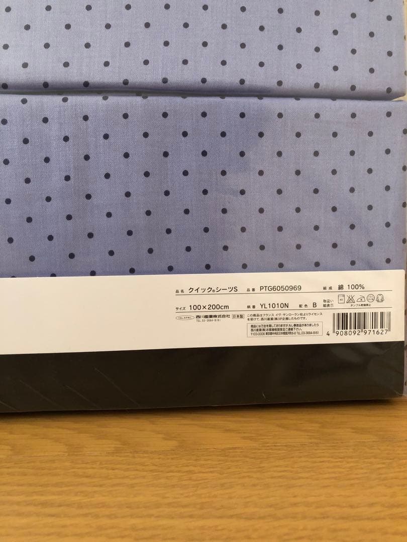 イヴサンローラン　クイックシーツ