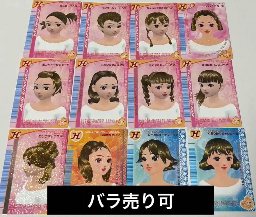 オシャレ魔女ラブandベリー ラブ＆ベリー まとめ売り - メルカリ