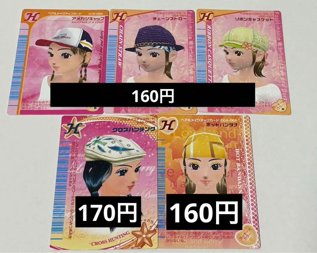 オシャレ魔女ラブandベリー ラブ＆ベリー まとめ売り - メルカリ