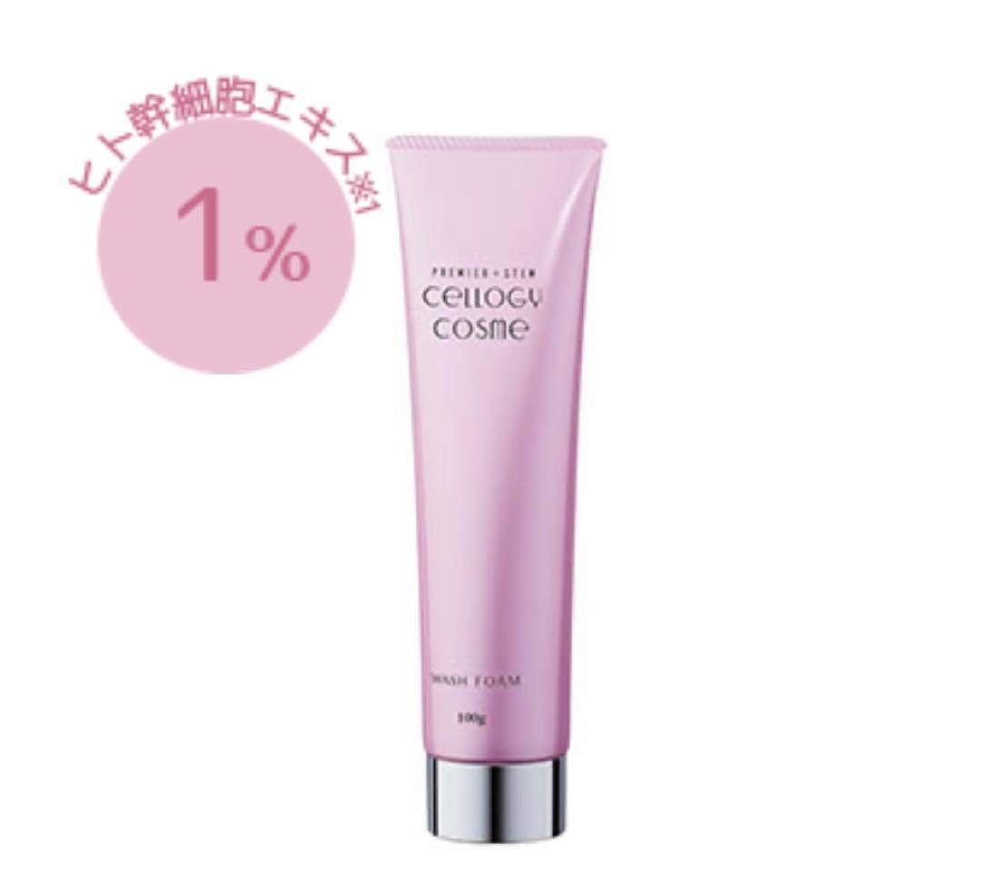 プレゼント付き　セルロジーコスメ5点セット