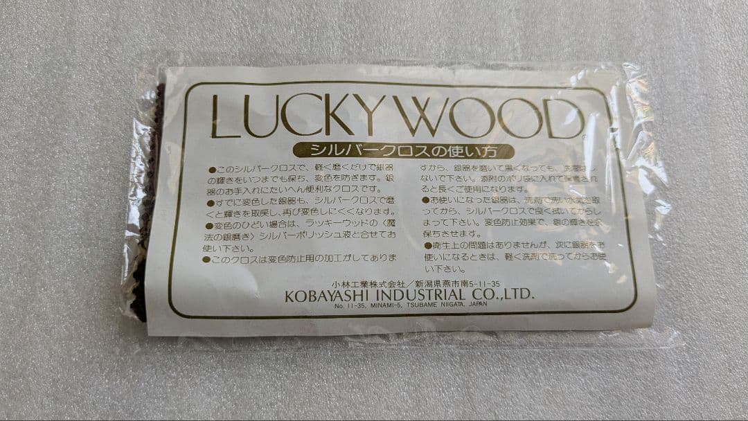 ラッキーウッド　銀製スプーン2本セット　シルバー950