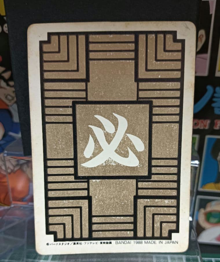 ドラゴンボール　カードダス　No.1 孫悟空　１９８８年