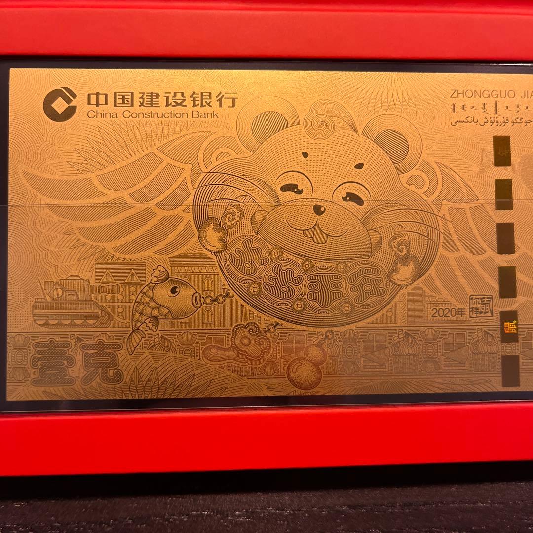純金1g プレート 中国建設銀行 2020年庚子歳 ネズミ歳 逸品