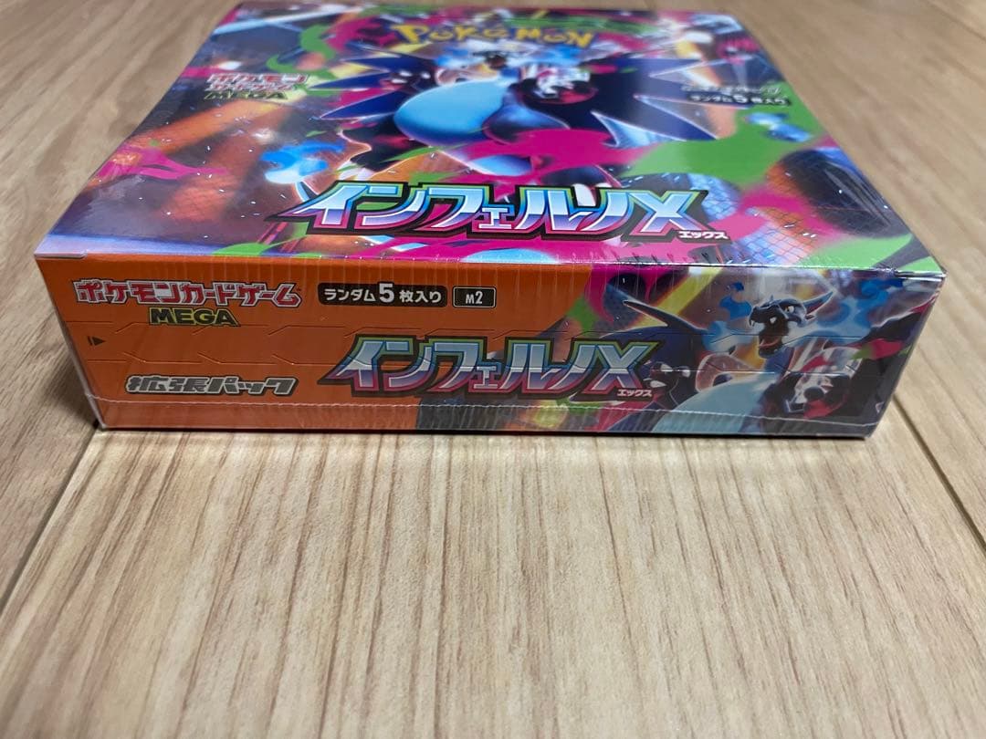 ポケモンカード インフェルノX box　シュリンク付き
