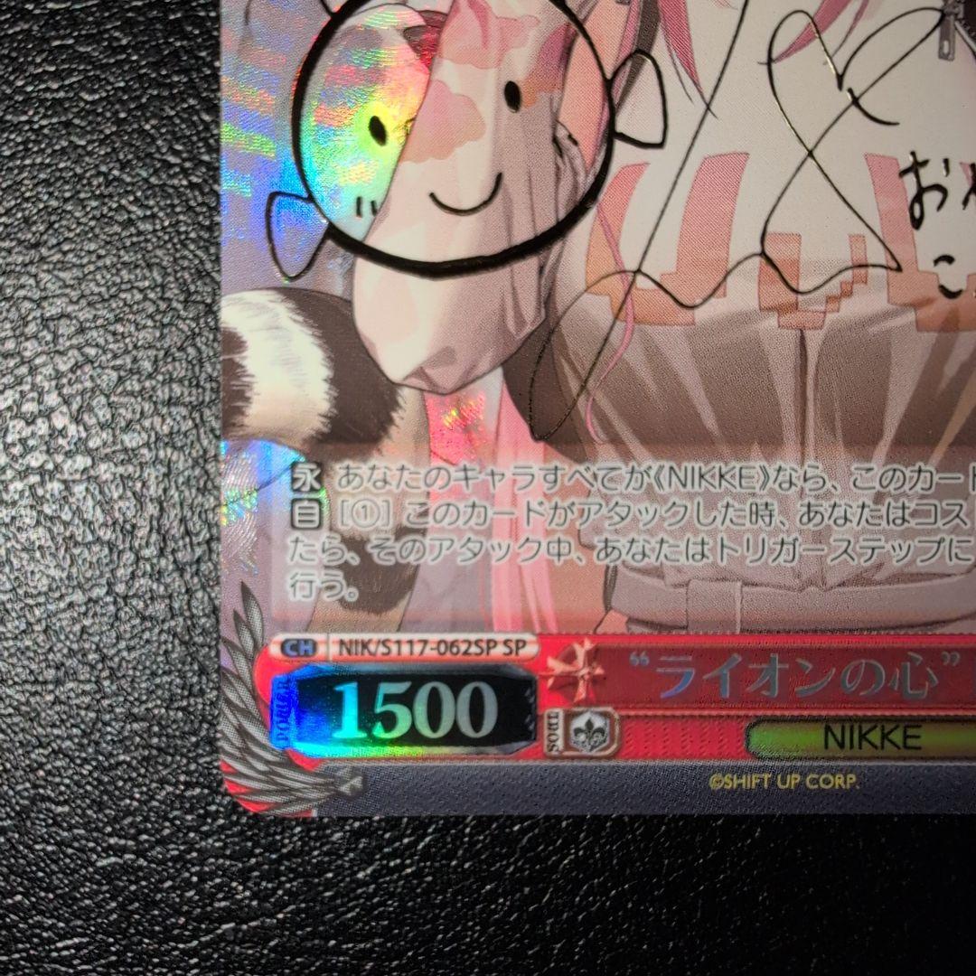 WS ヴァイス　 NIKKE “ライオンの心”レオナSP (送料込み)