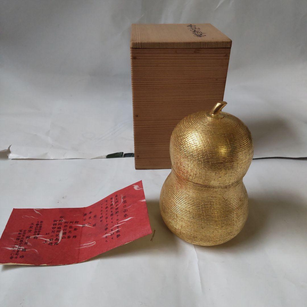 千成金瓢箪 豊太閤縁起 菓子器 煙草入 好 玉泉堂 福井圀雄 共